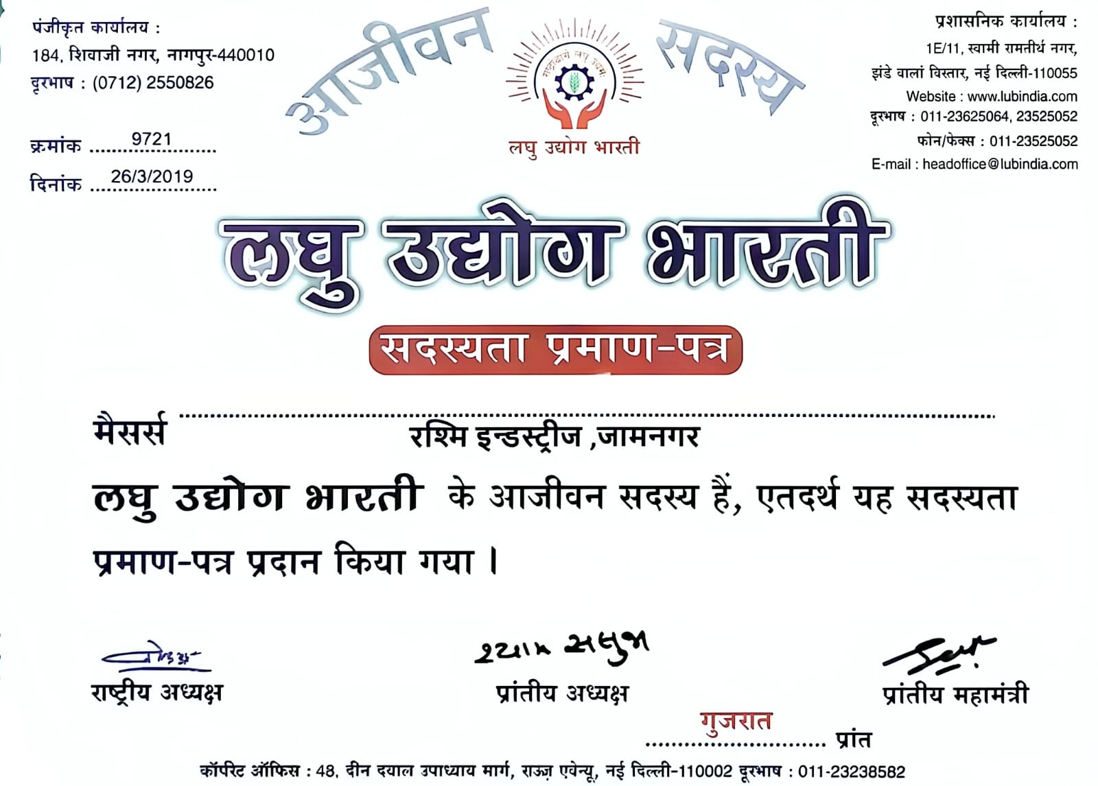 Certificate